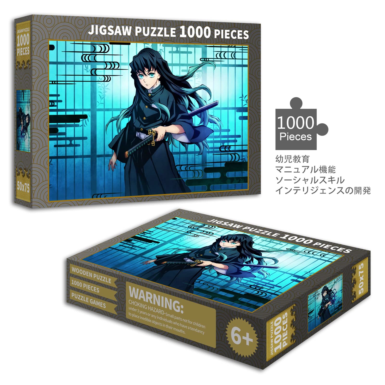 Amazon | 鬼滅の刃 時透無一郎 パズル 1000ピース 鬼滅 ジグソーパズル